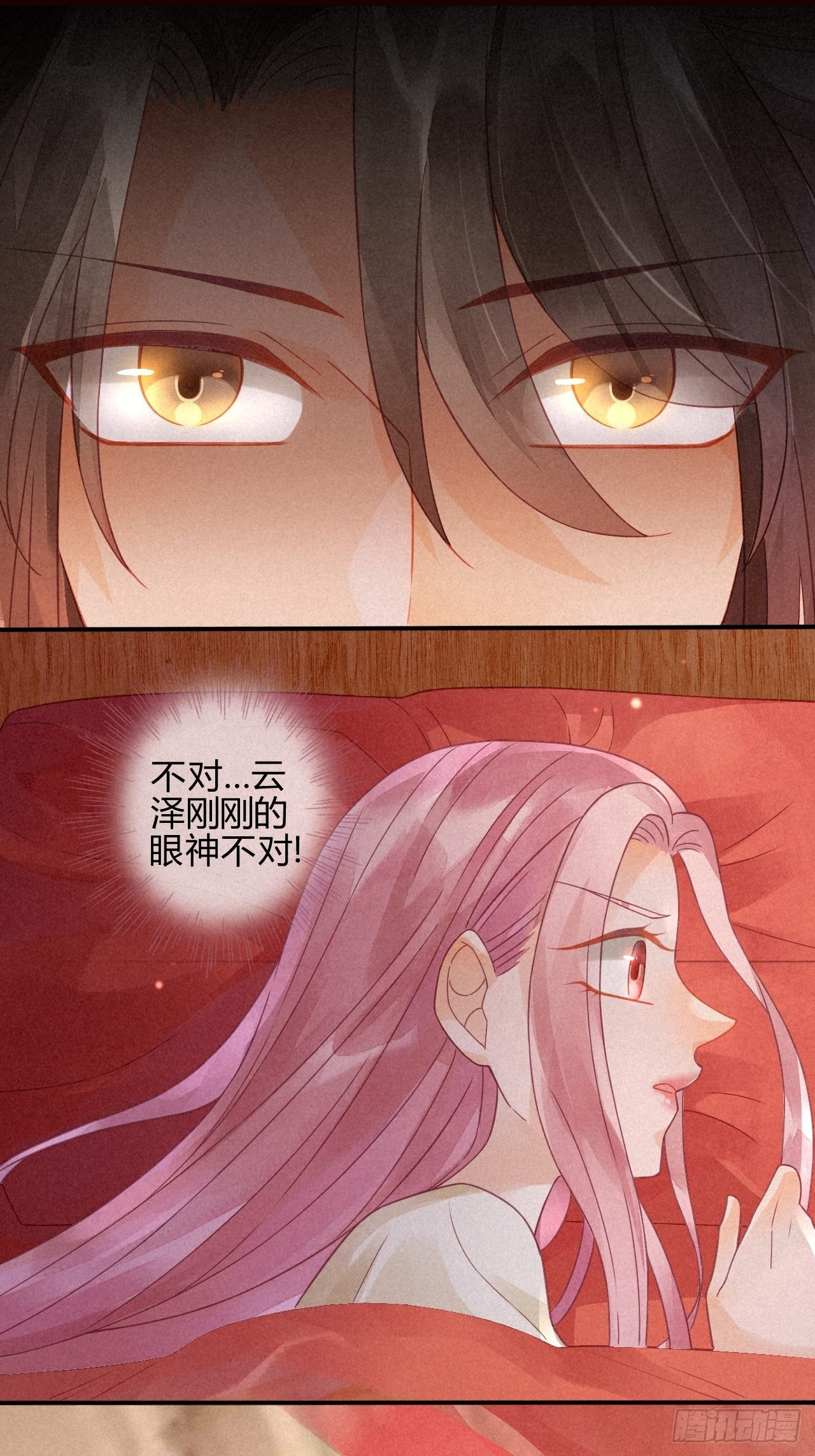 07琉璃泪:云泽的异样-第8话