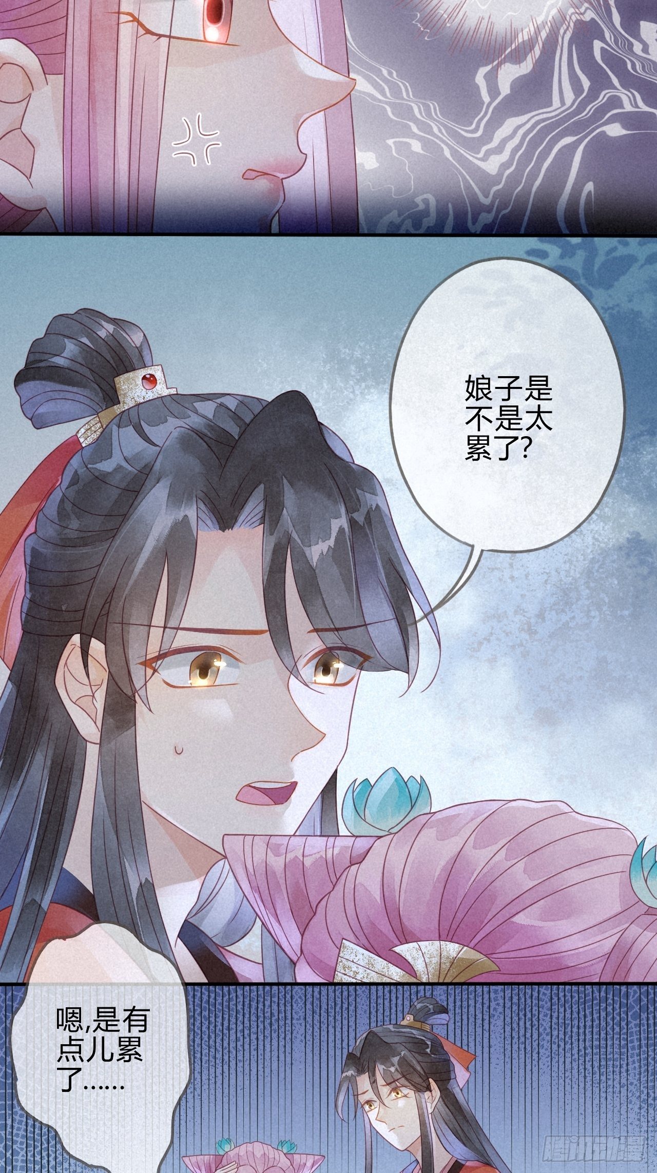 07琉璃泪:云泽的异样-第8话