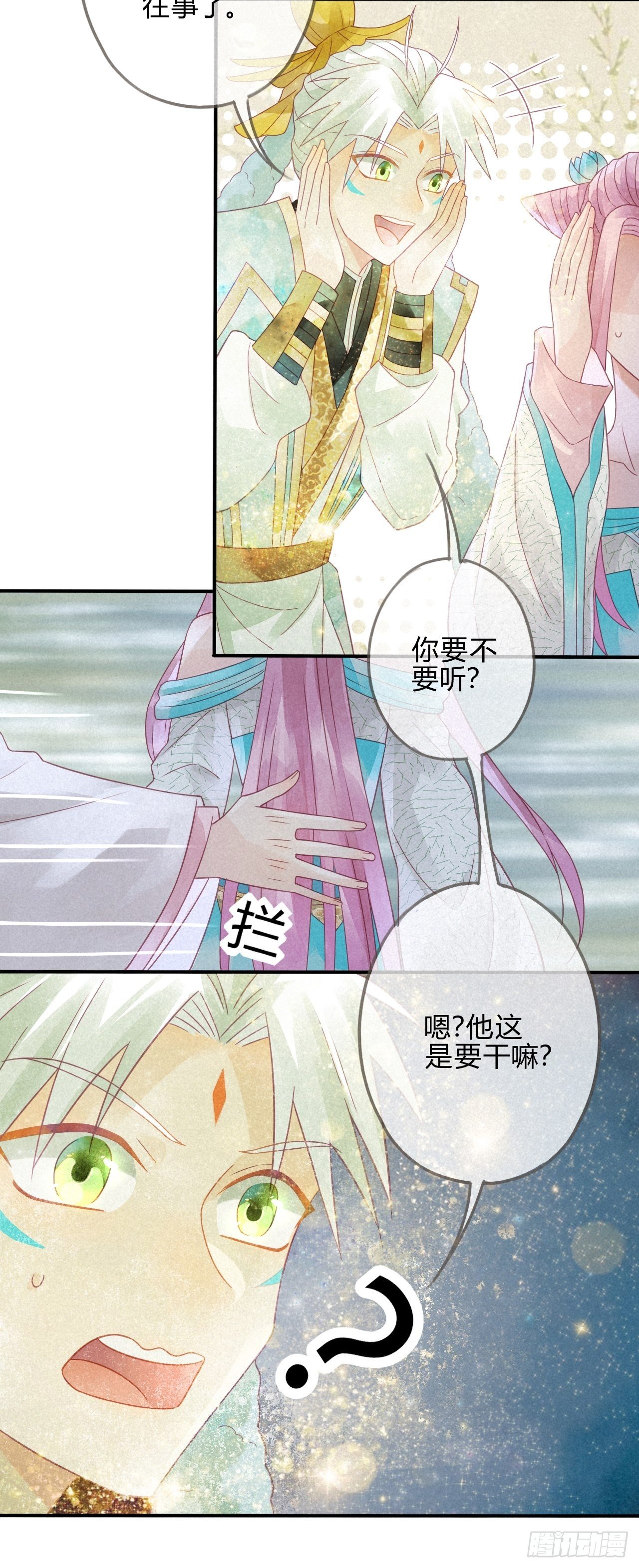 07琉璃泪:云泽的异样-第8话