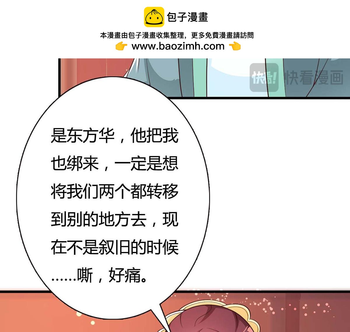 第116话(1/2)-第116话
