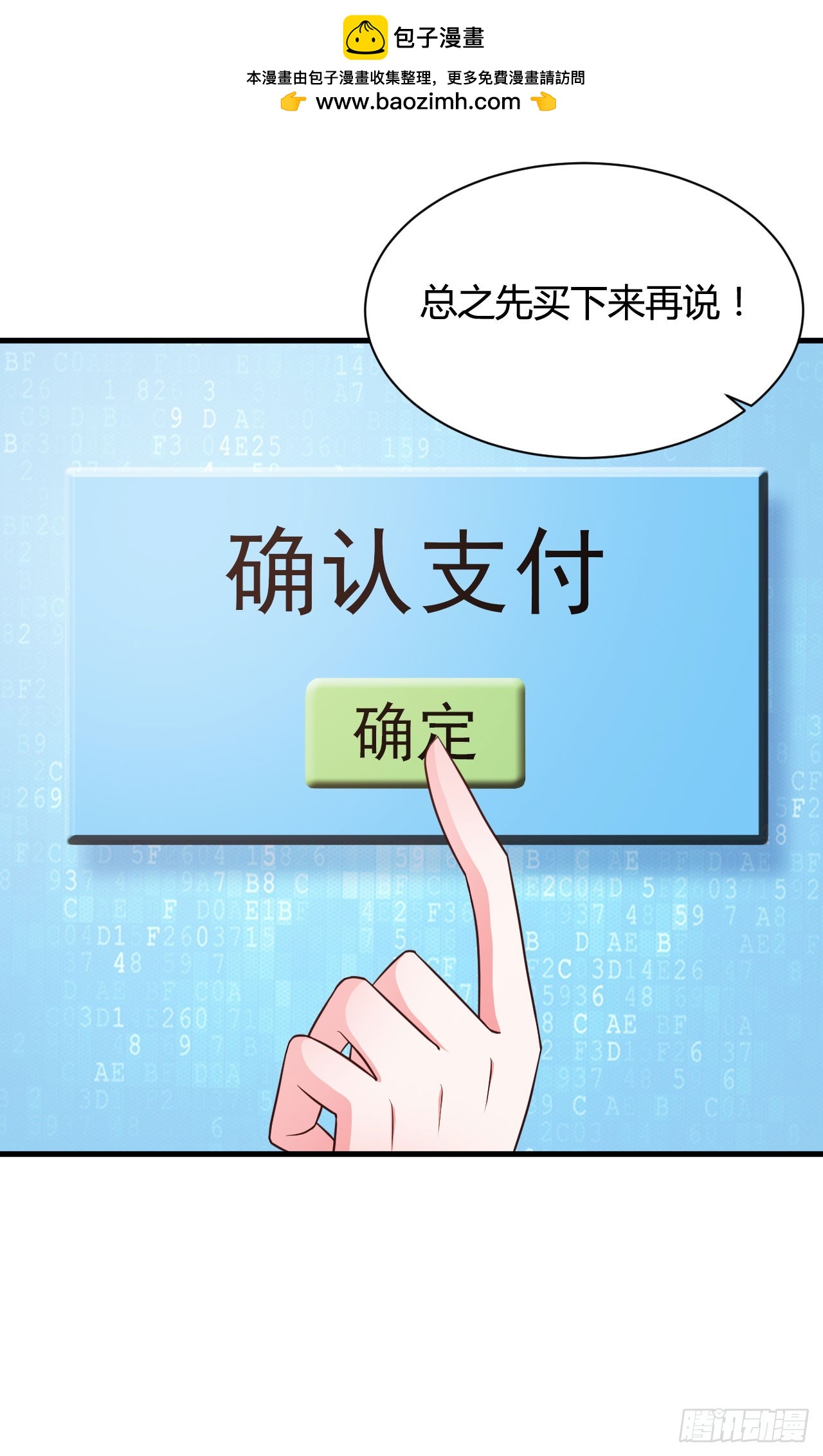 第16话-第16话