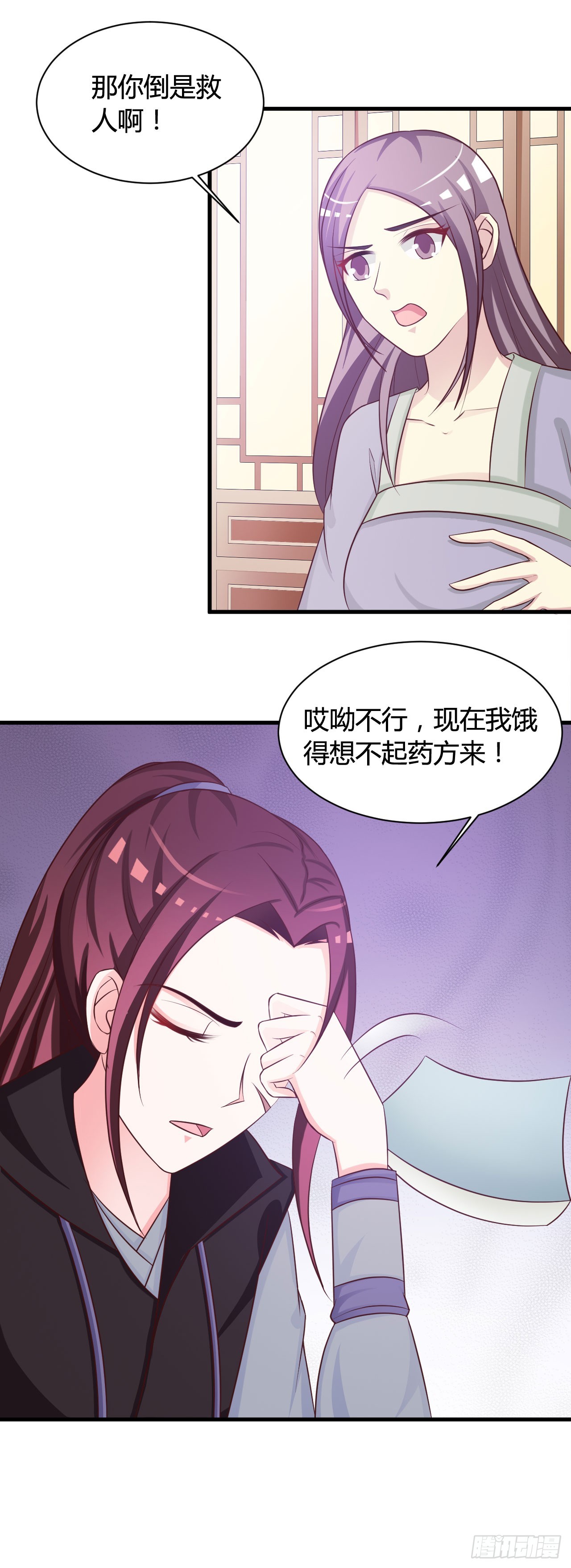 第18话-第18话