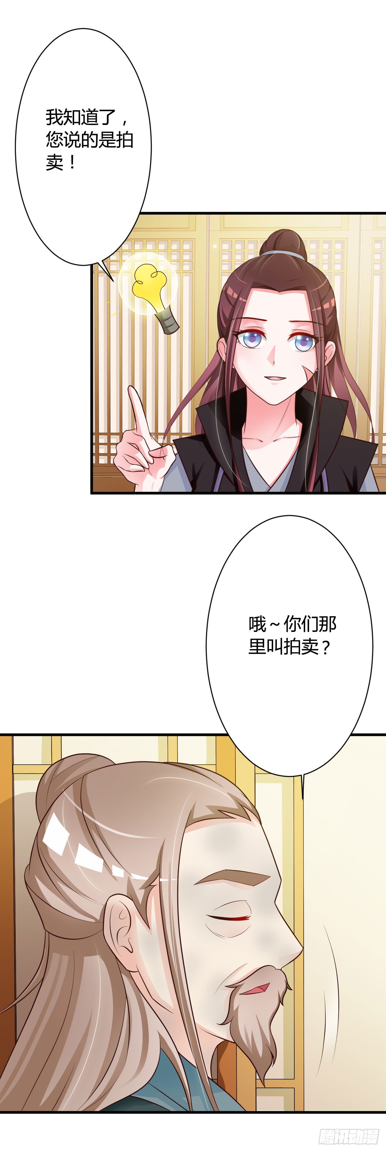 第20话-第20话