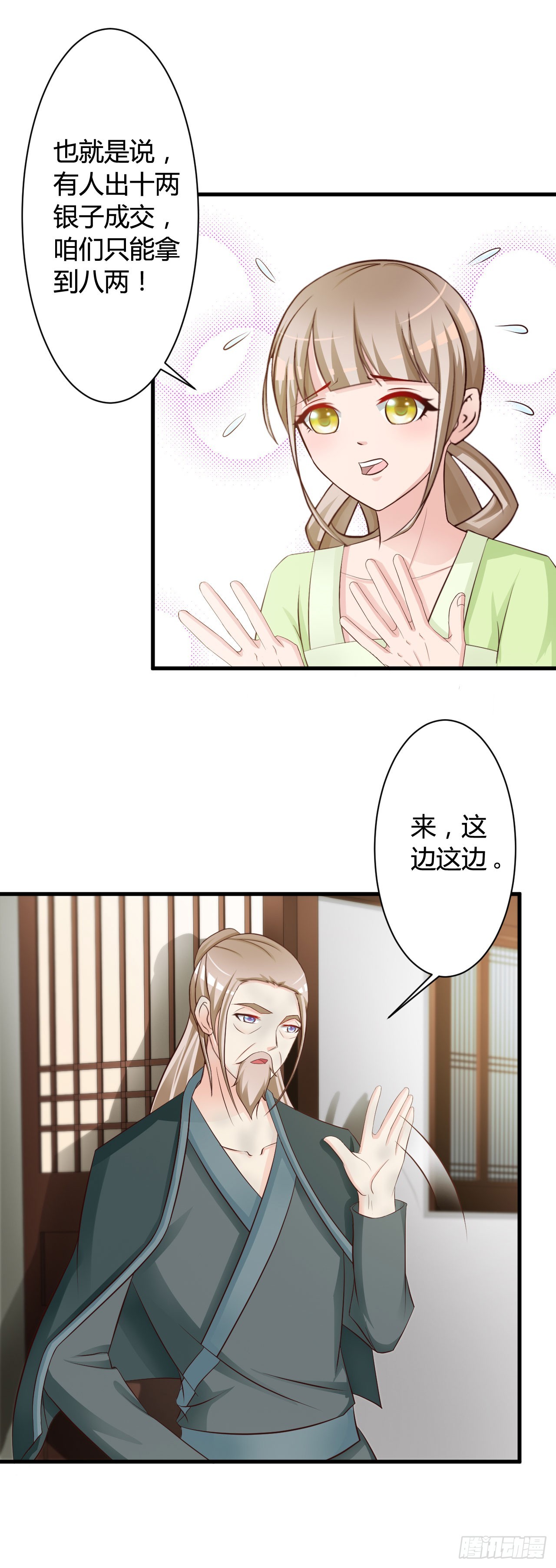 第20话-第20话