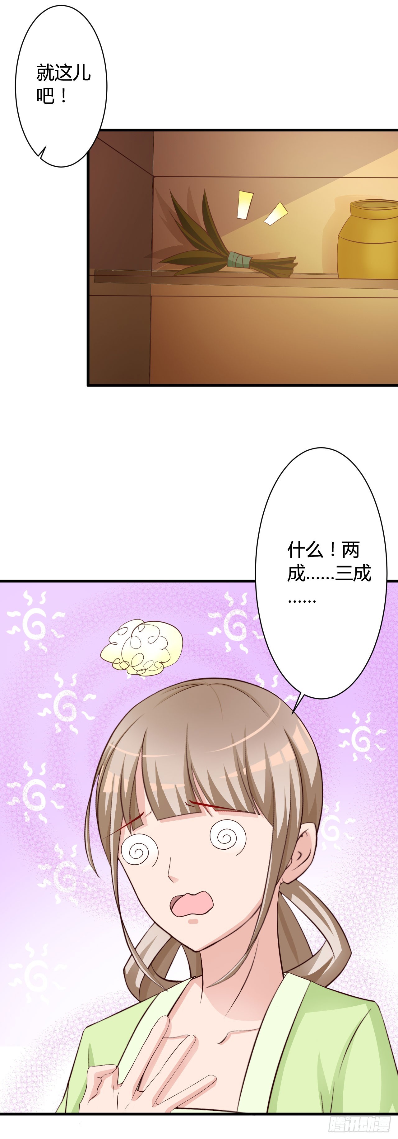 第20话-第20话