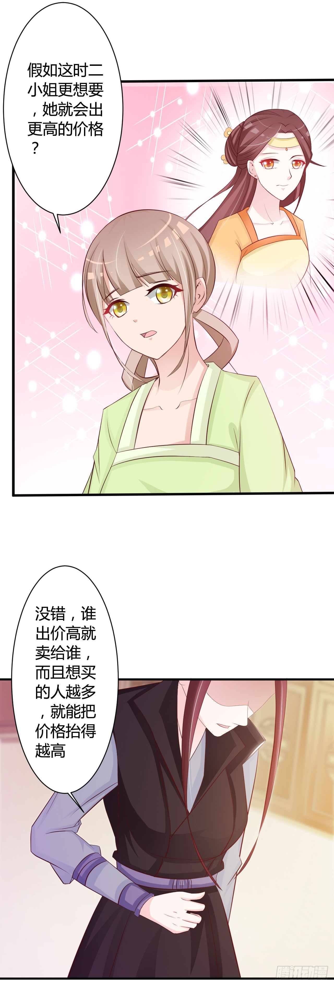 第20话-第20话
