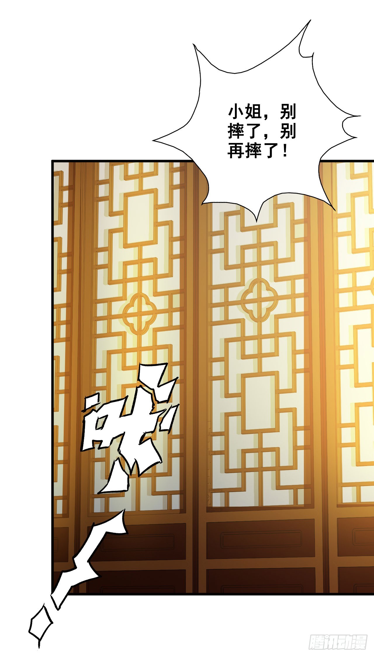 第22话-第22话