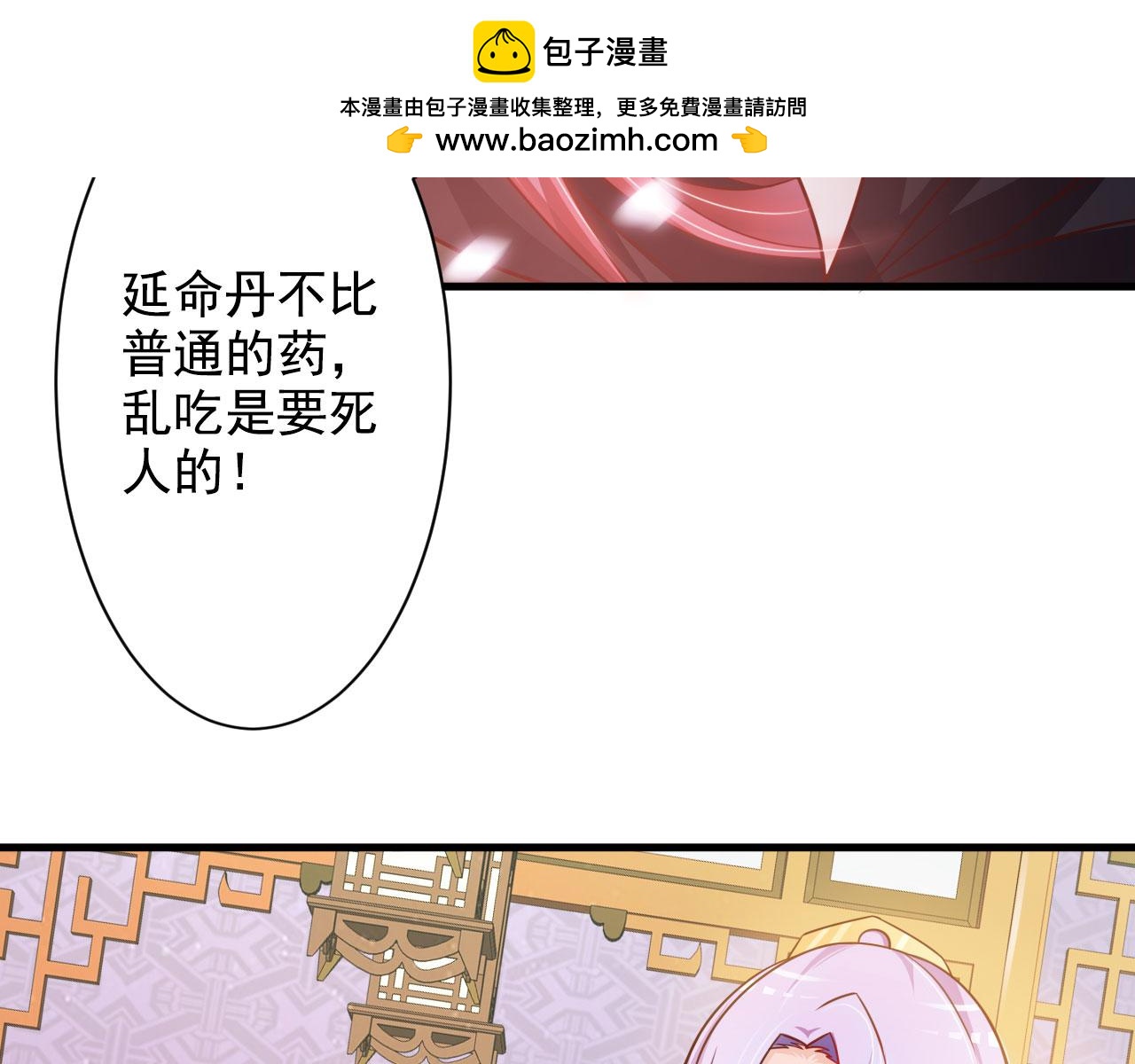 第26话(1/2)-第26话