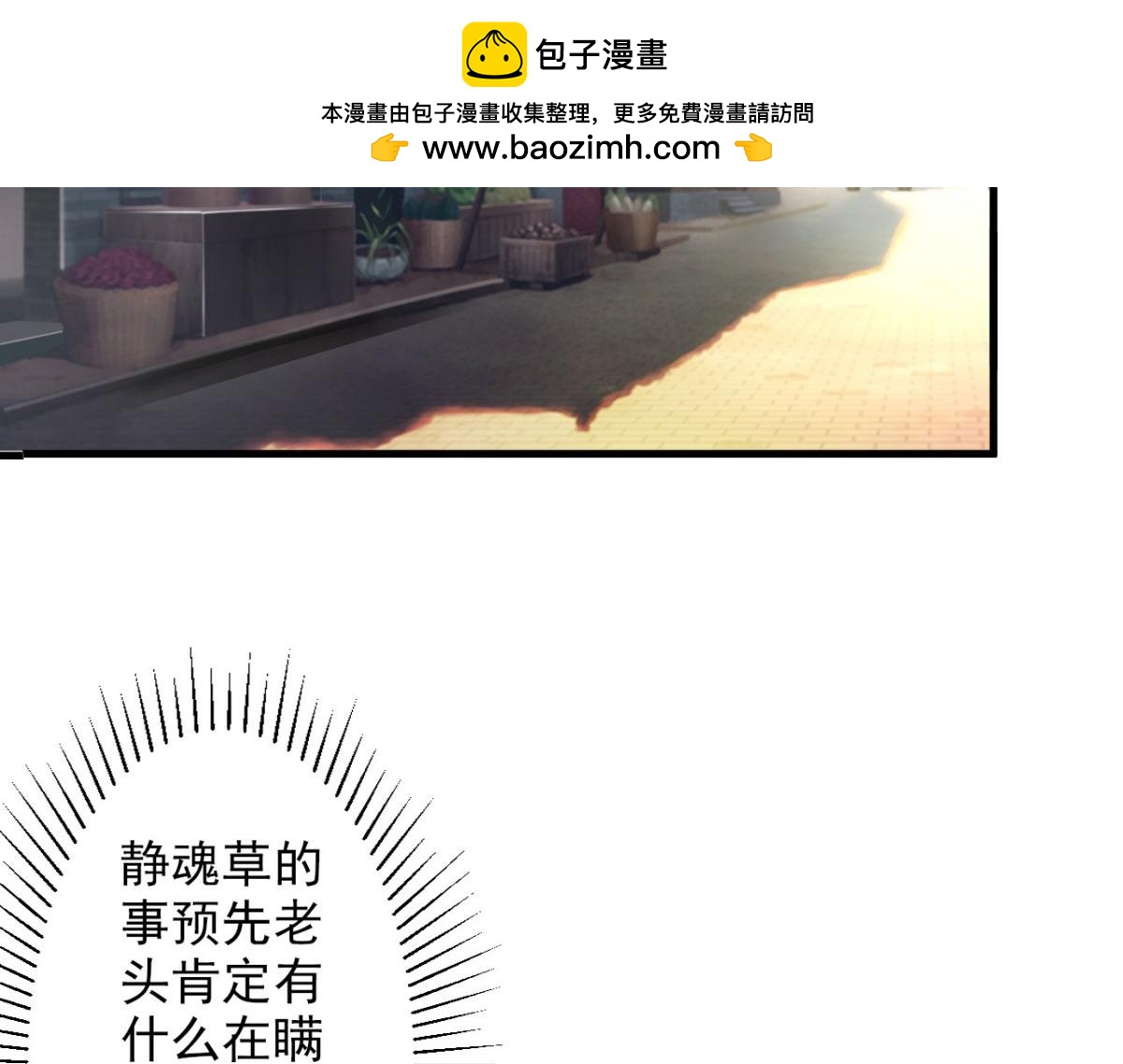 第36话(1/2)-第36话