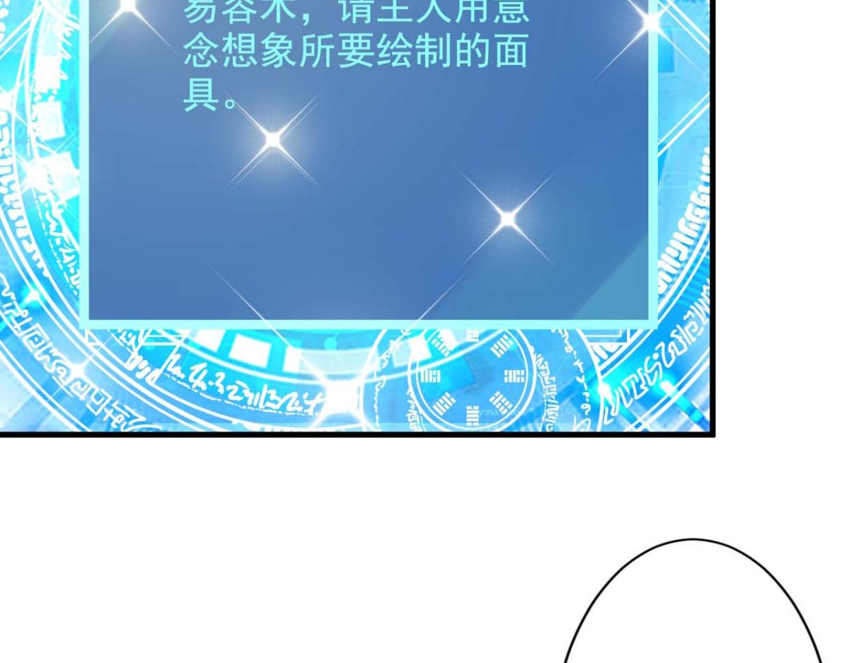 第38话(1/2)-第38话