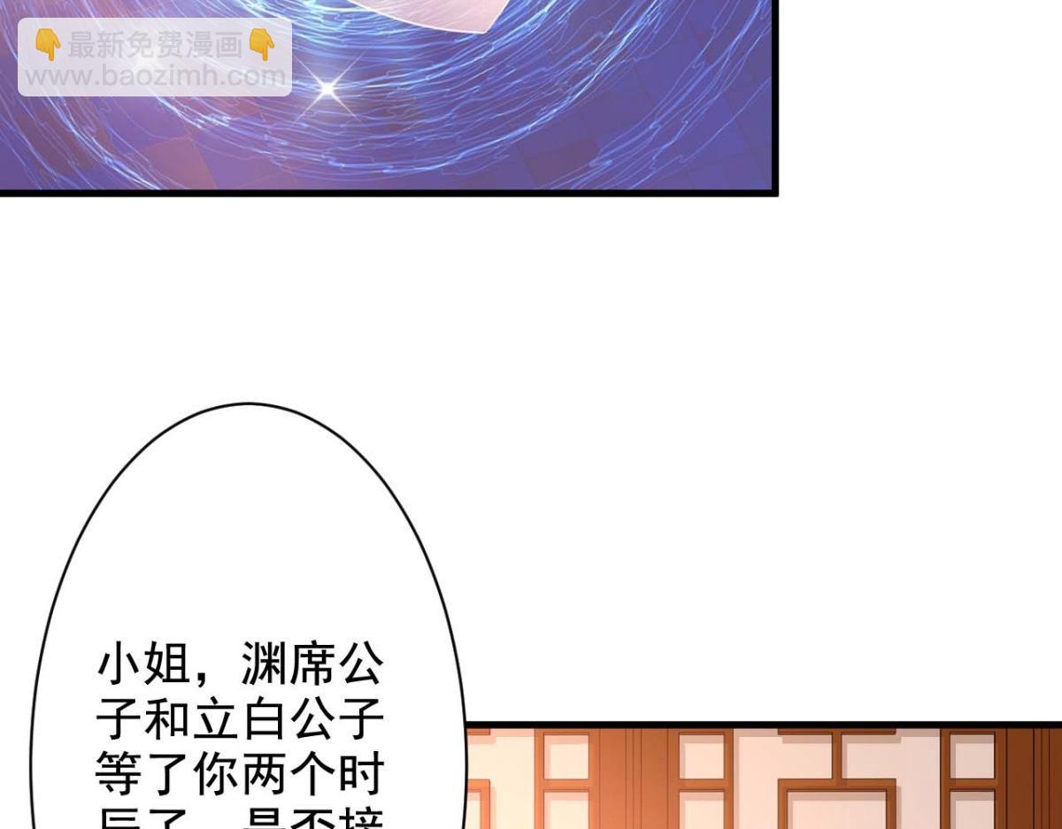 第38话(1/2)-第38话
