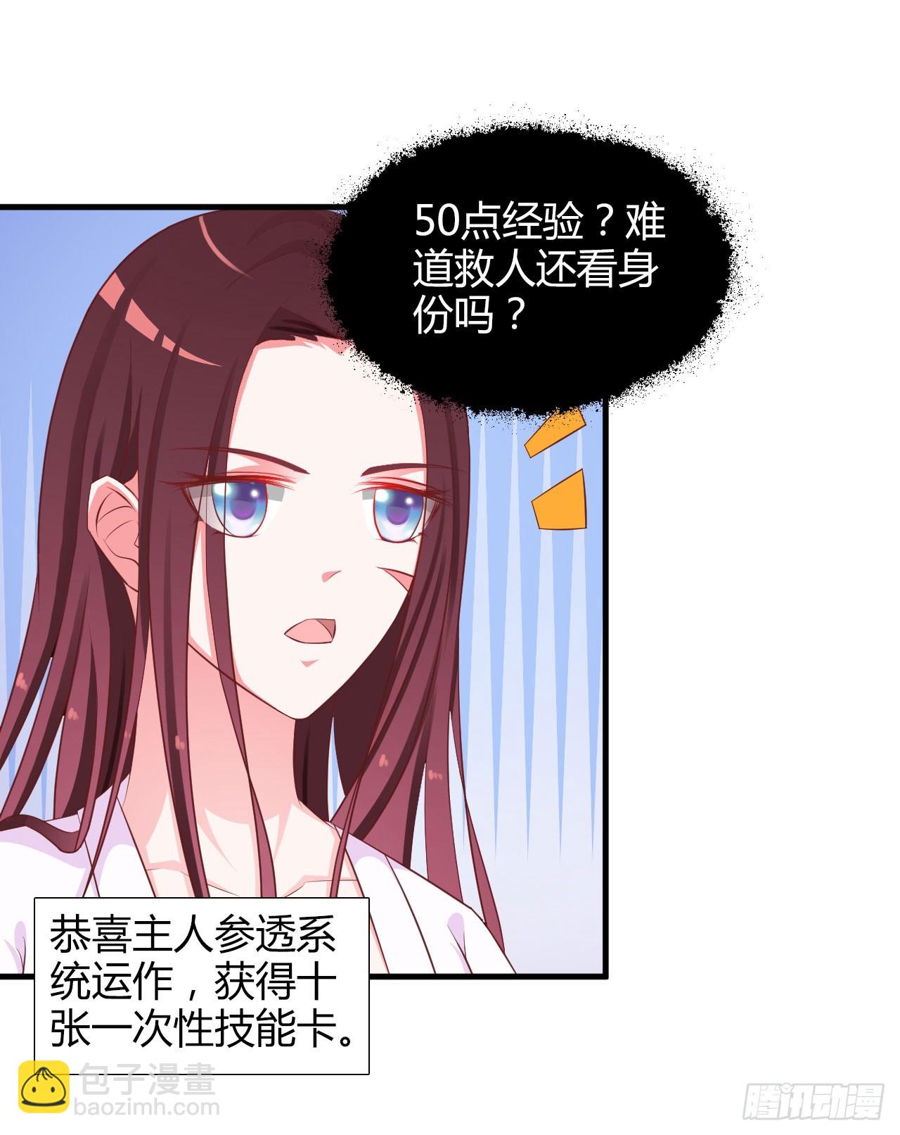 第4话-第4话