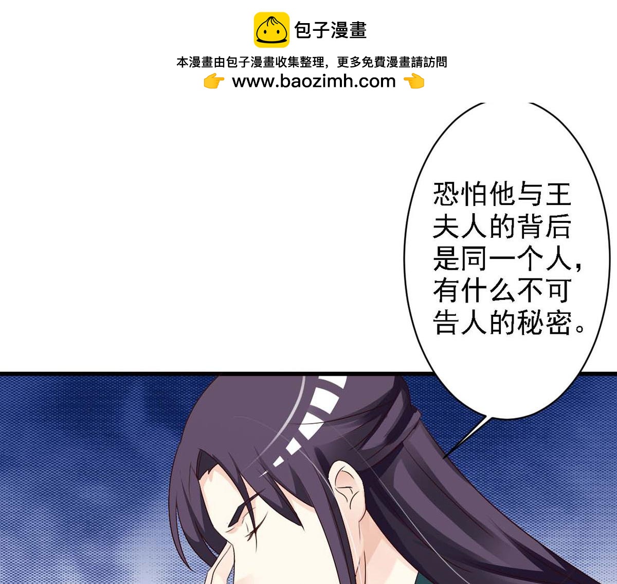 第46话(1/2)-第46话
