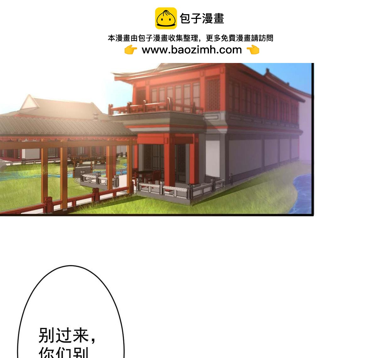 第54话(1/2)-第54话