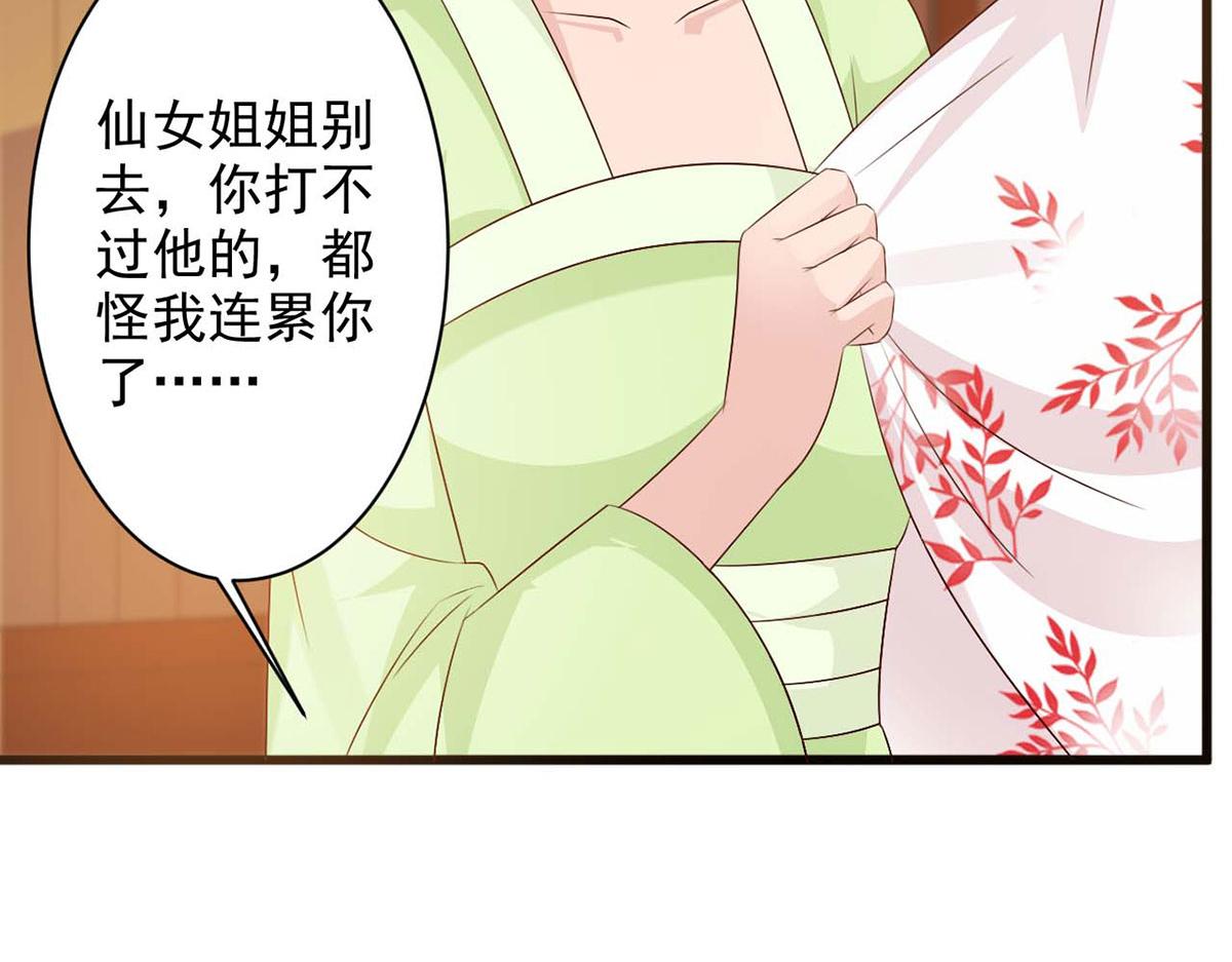 第54话(1/2)-第54话