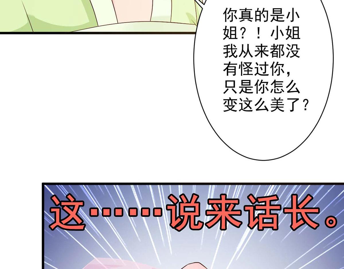 第54话(1/2)-第54话