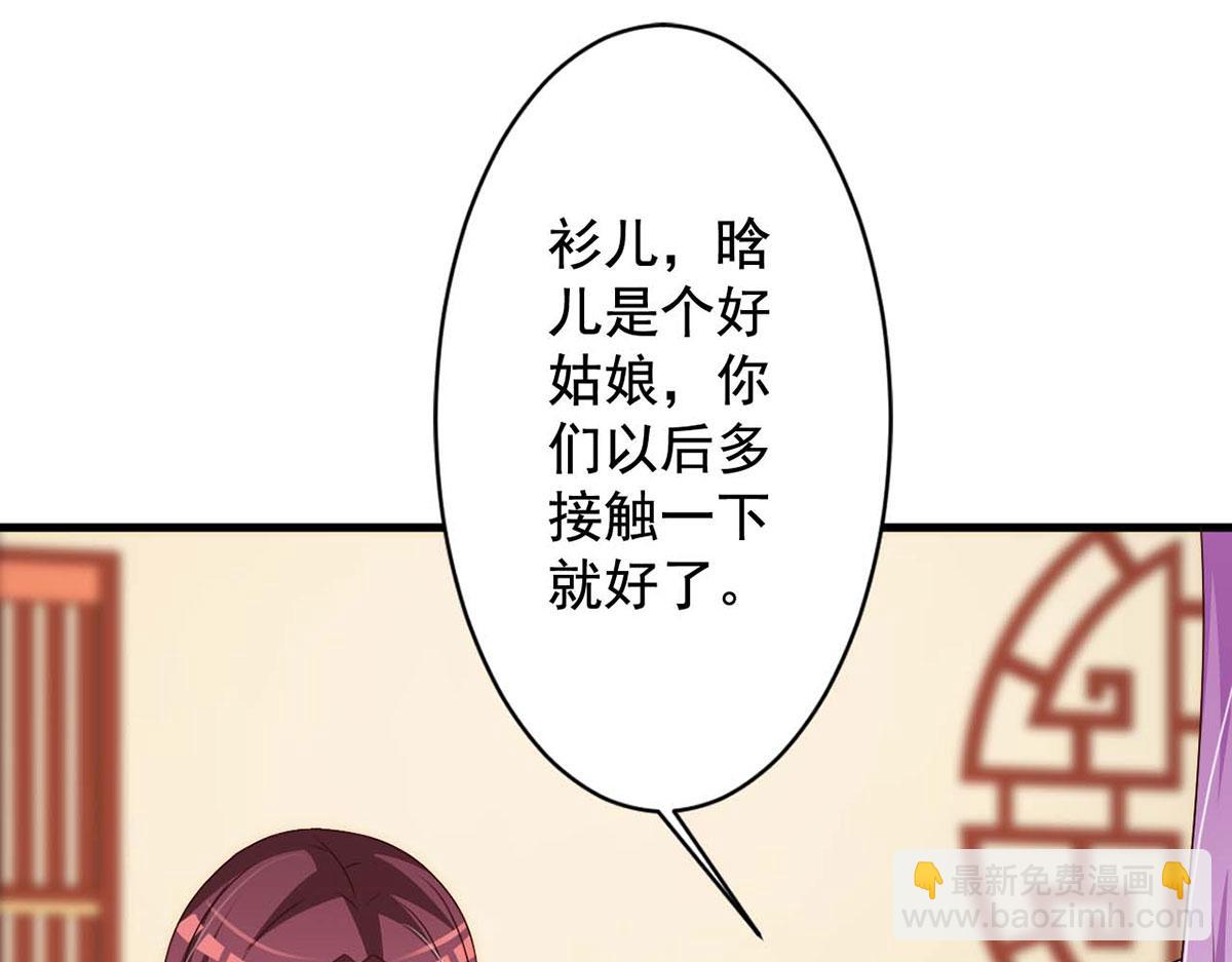 第66话(1/3)-第66话