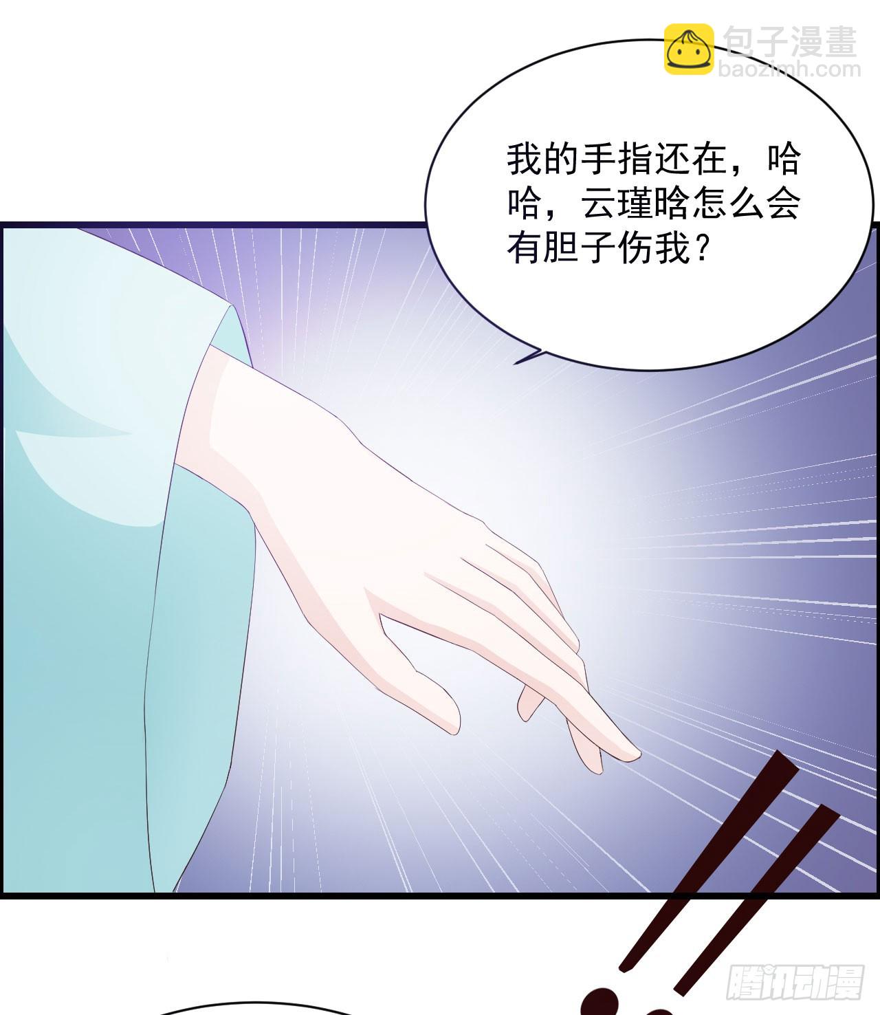 第8话-第8话