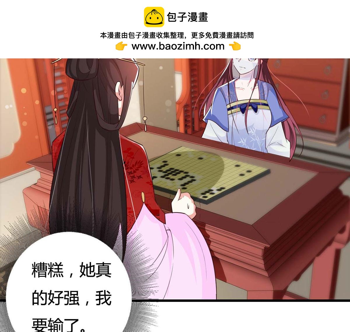 第84话(1/2)-第84话