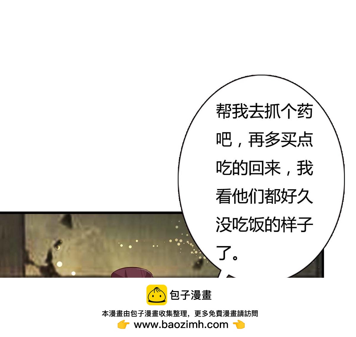 第88话(1/2)-第88话
