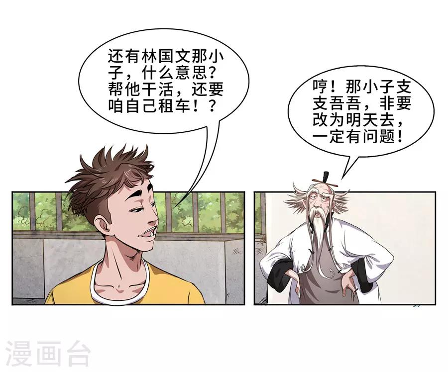 第11话 大战前夕1-第12话