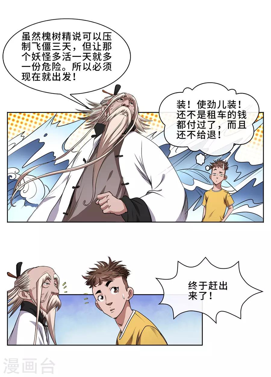 第11话 大战前夕1-第12话