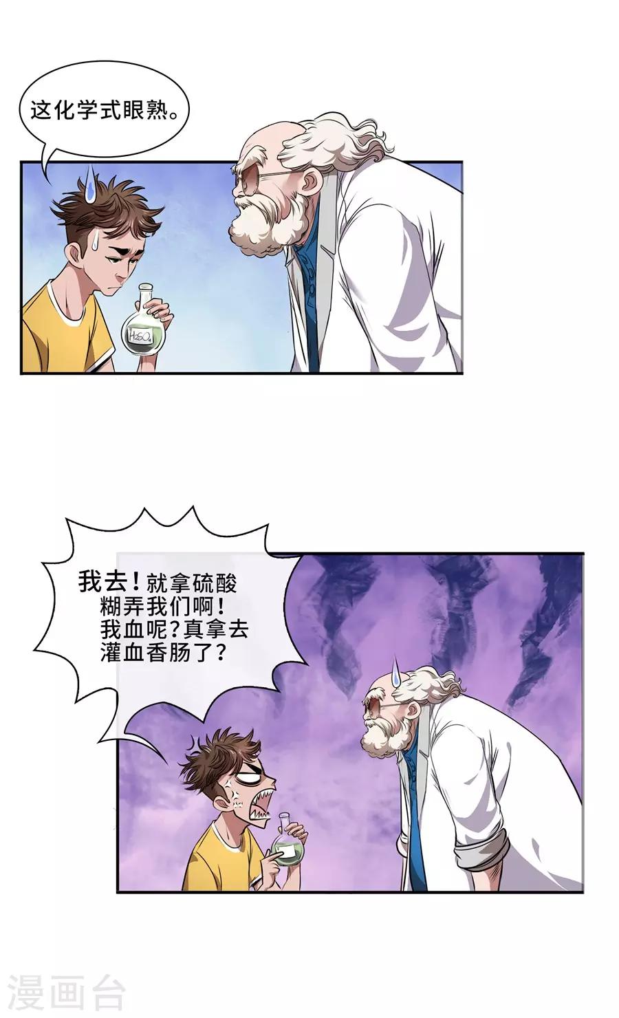 第11话 大战前夕1-第12话