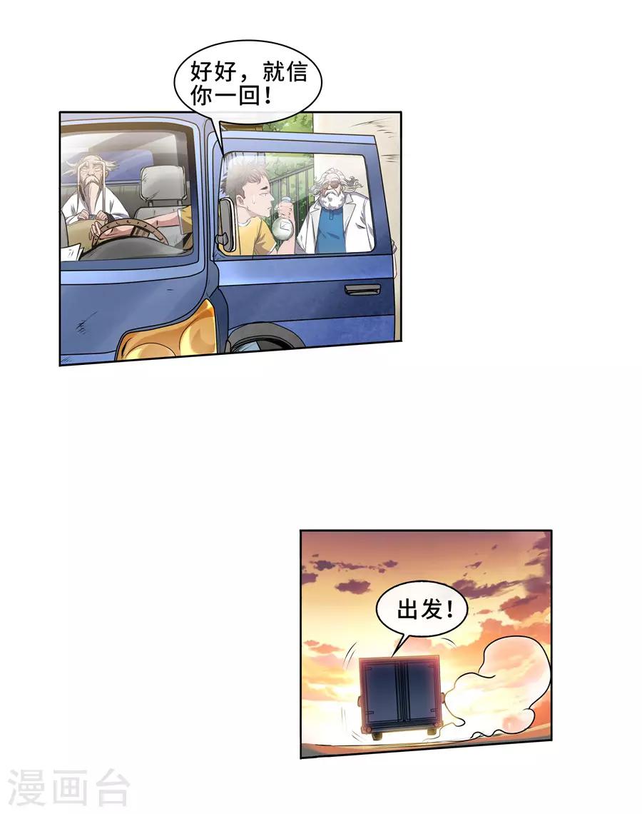 第11话 大战前夕1-第12话