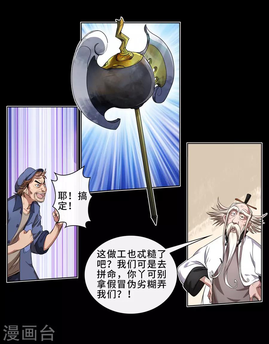 第11话 大战前夕1-第12话