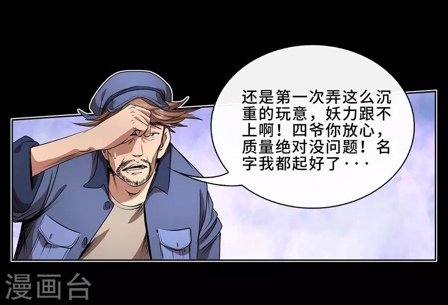 第11话 大战前夕1-第12话