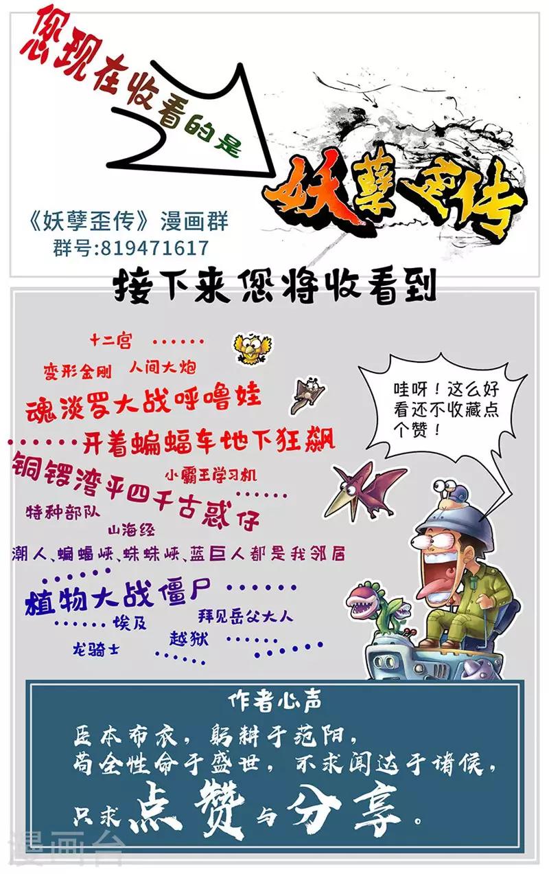 第13话 再战飞僵-第14话