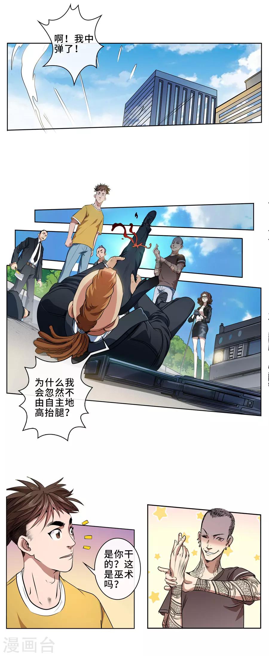 第21话 特殊事件处理科1-第22话