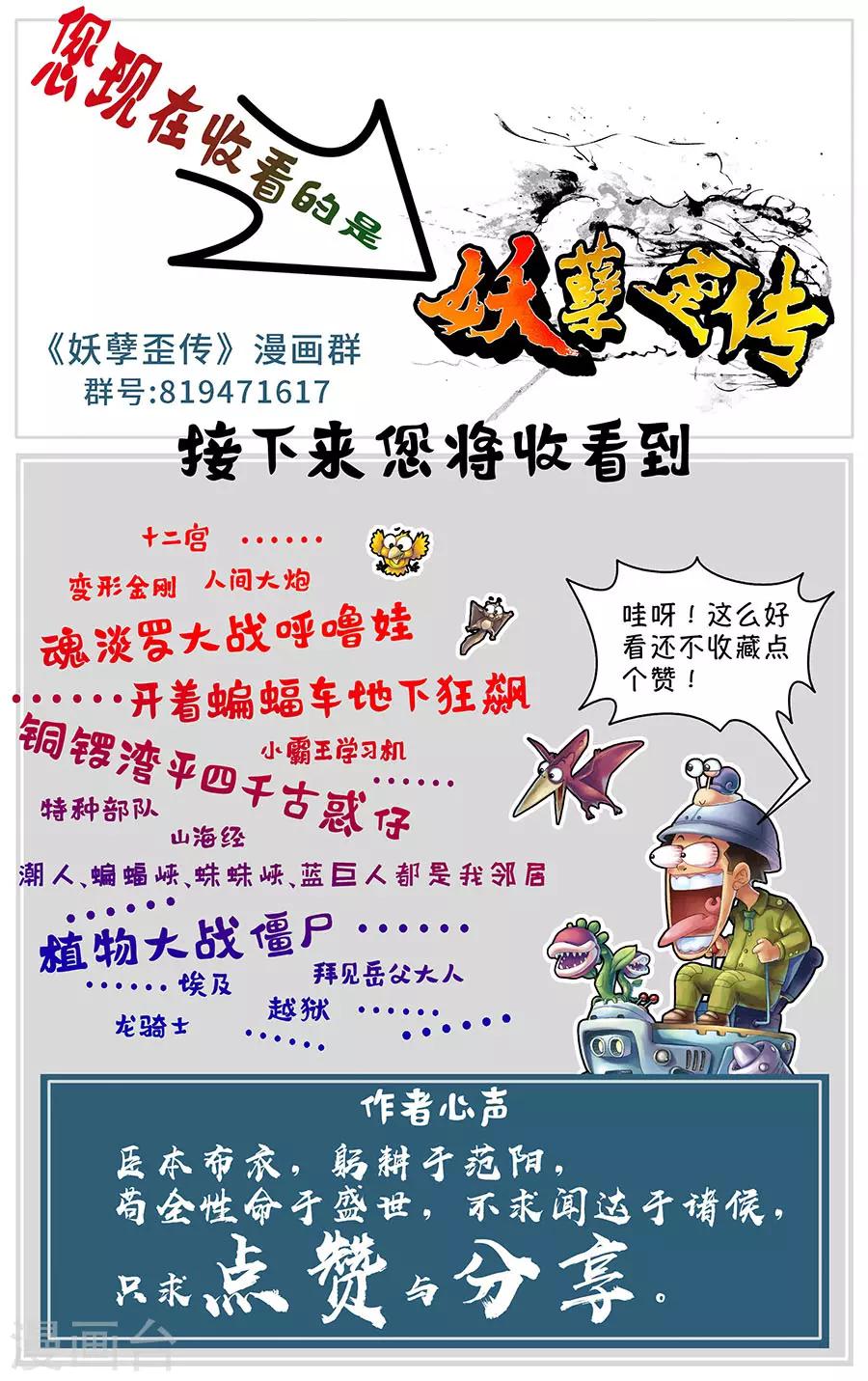 第21话 特殊事件处理科1-第22话