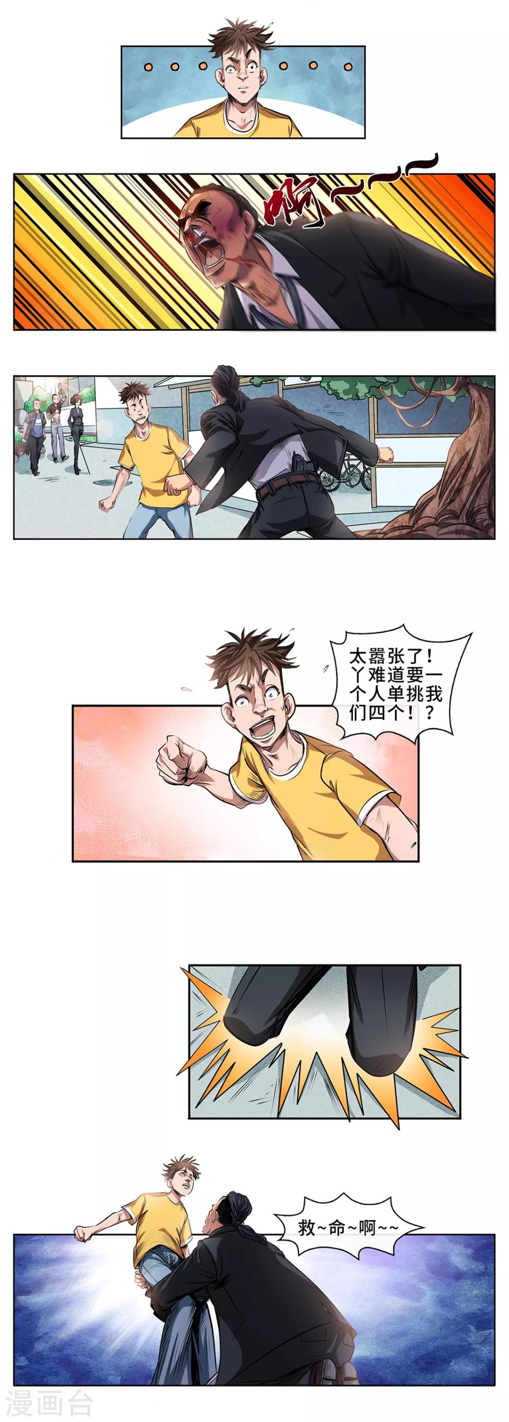 第27话 全线胜利-第28话