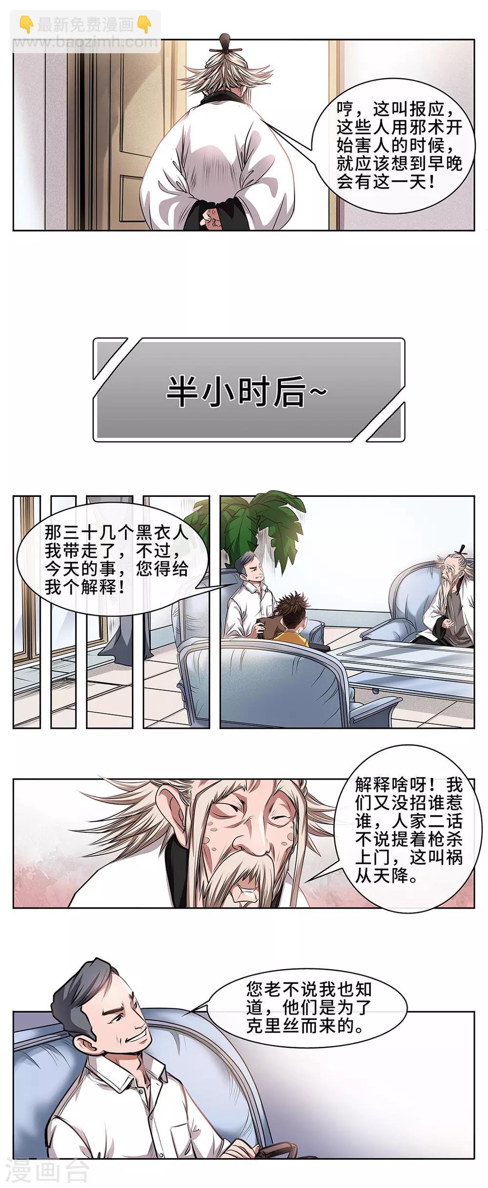 第27话 全线胜利-第28话