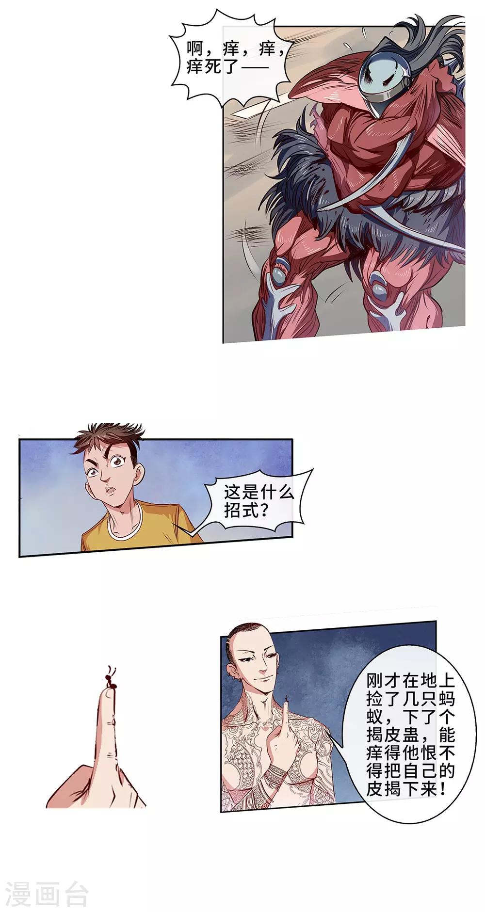 第27话 全线胜利-第28话