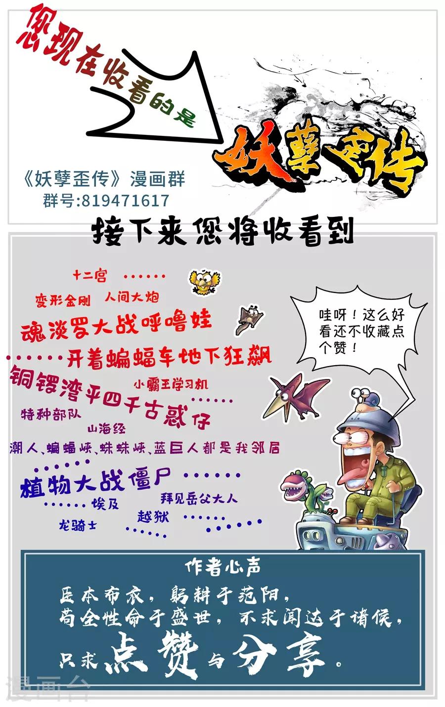 第3话 金身-第4话