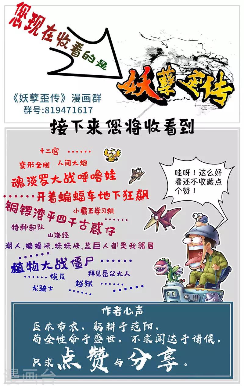 第34话 暴露-第36话