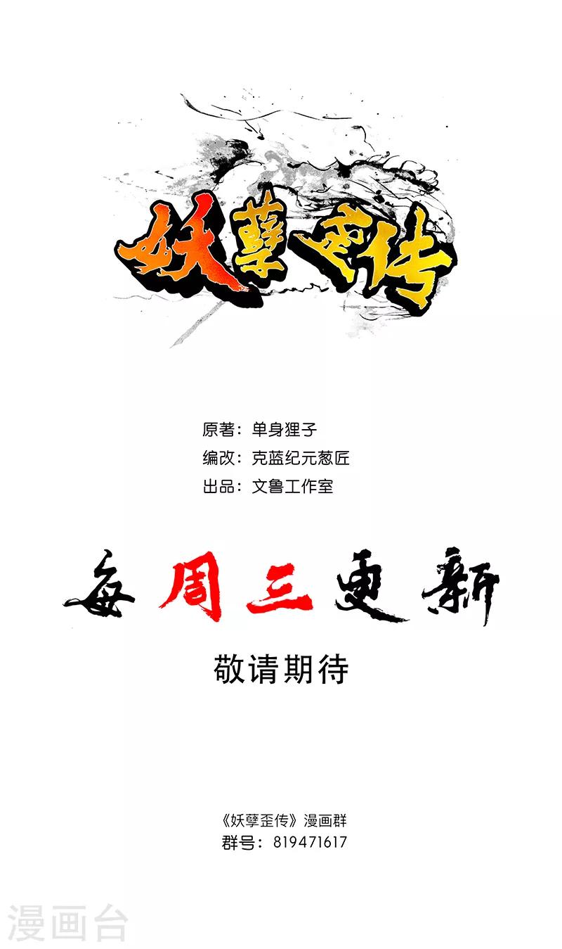 第34话 暴露-第36话