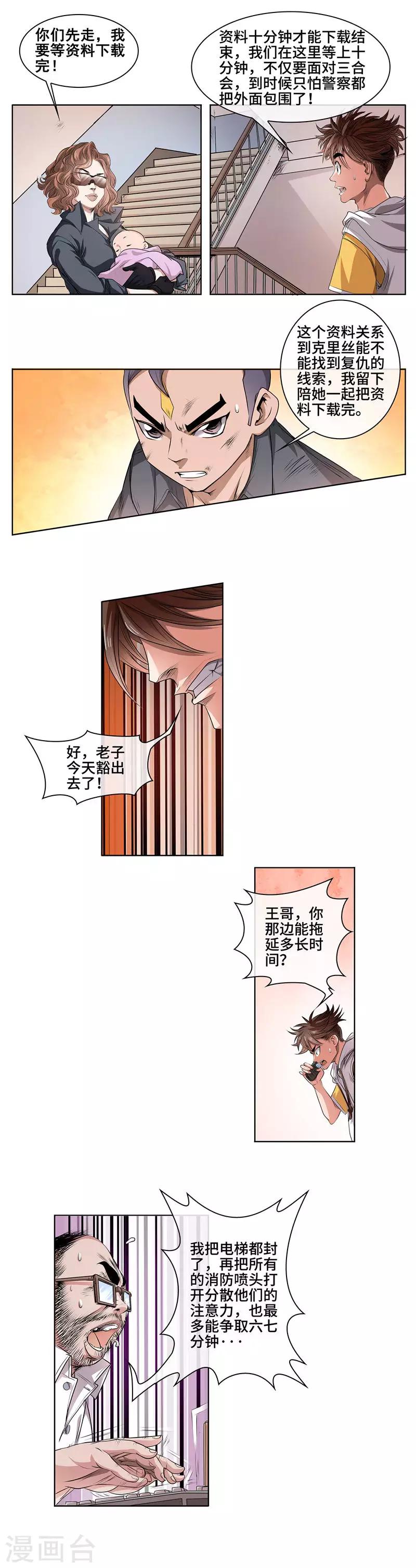 第34话 暴露-第36话