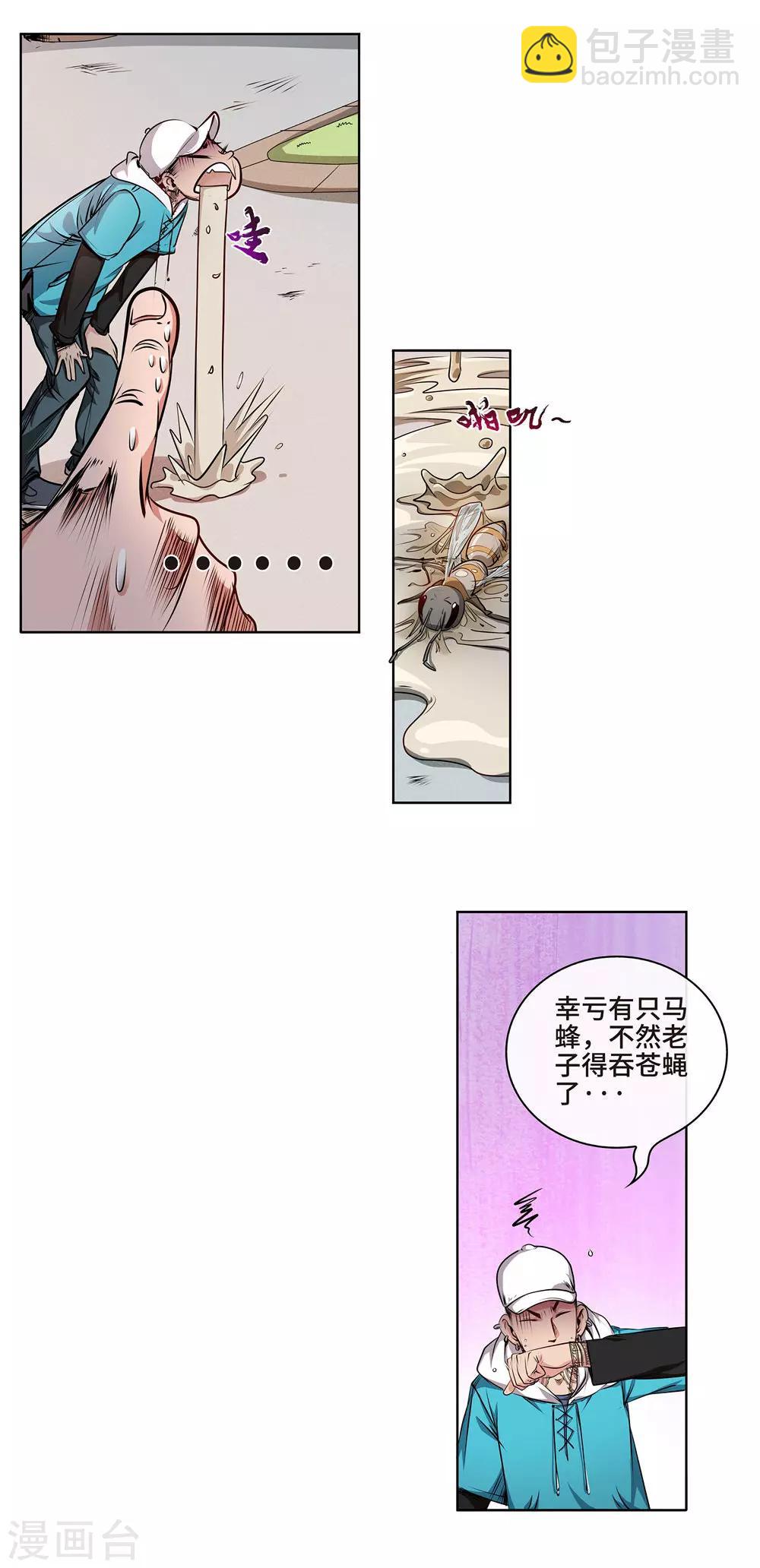 第36话 各显神通-第38话
