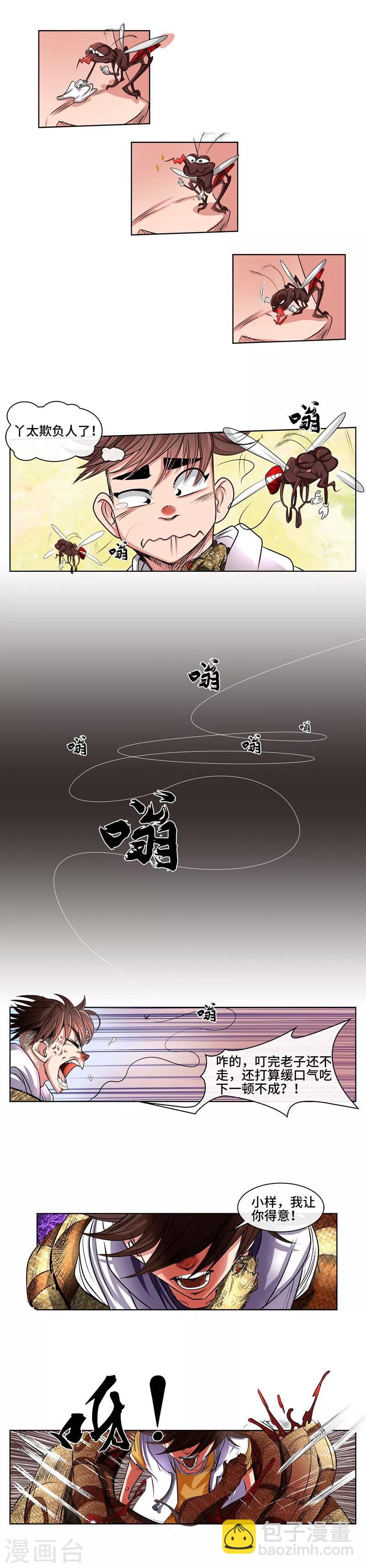 第38话 身陷埋伏-第40话
