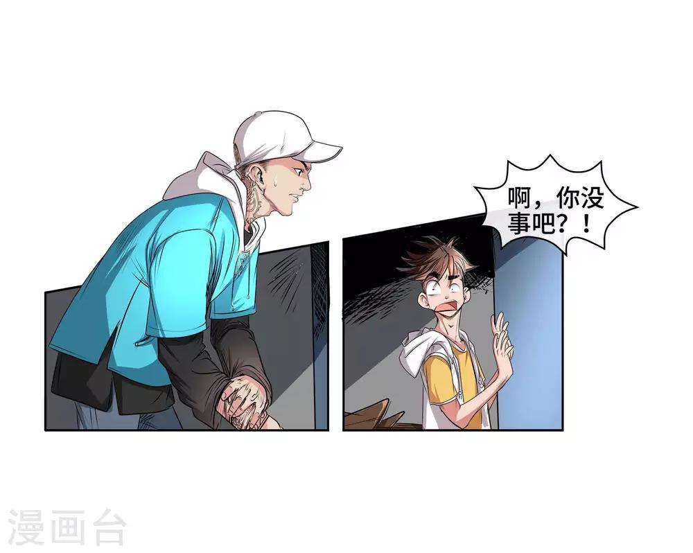 第42话 无常老鬼-第44话
