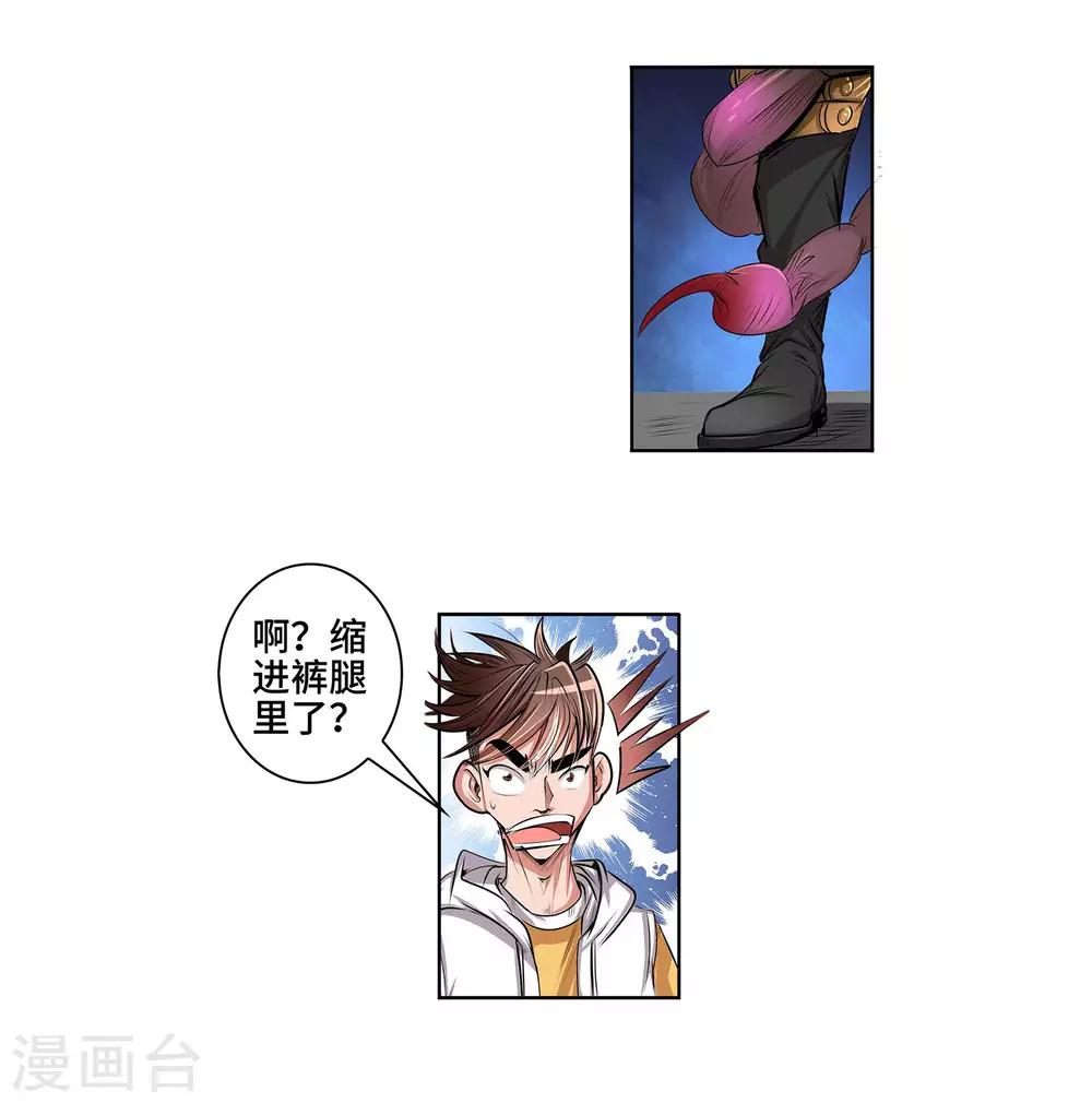 第42话 无常老鬼-第44话