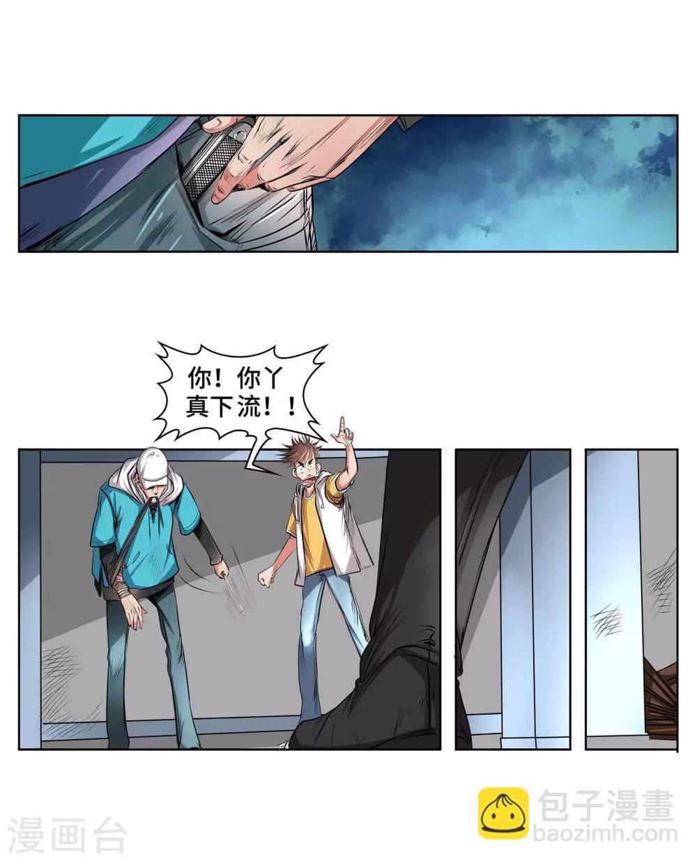 第42话 无常老鬼-第44话