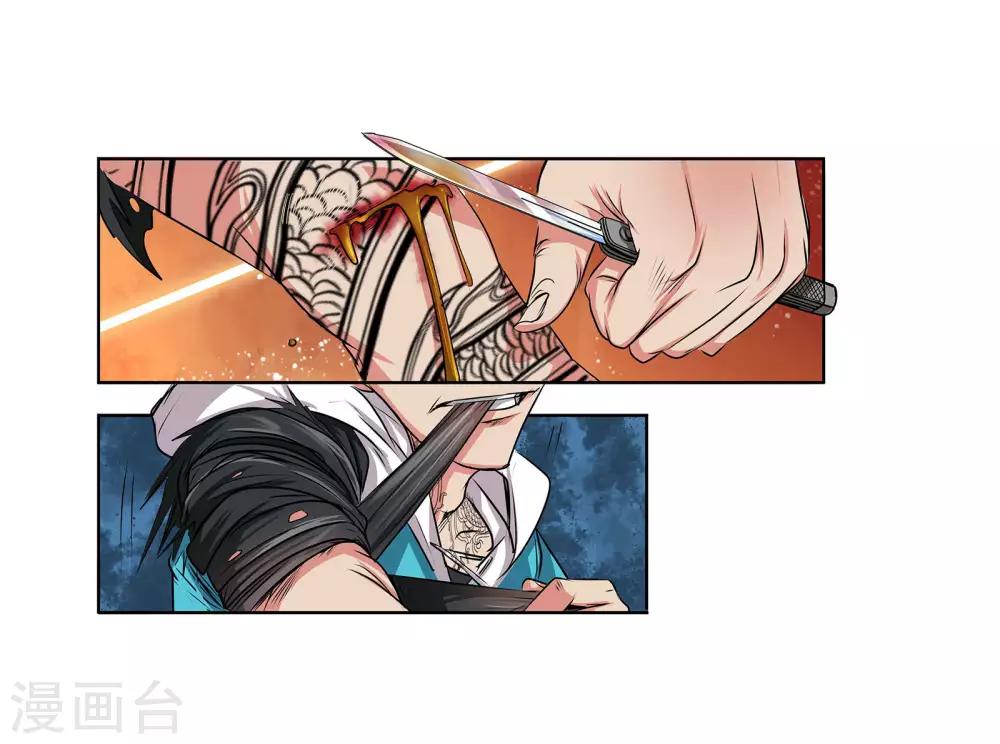 第42话 无常老鬼-第44话