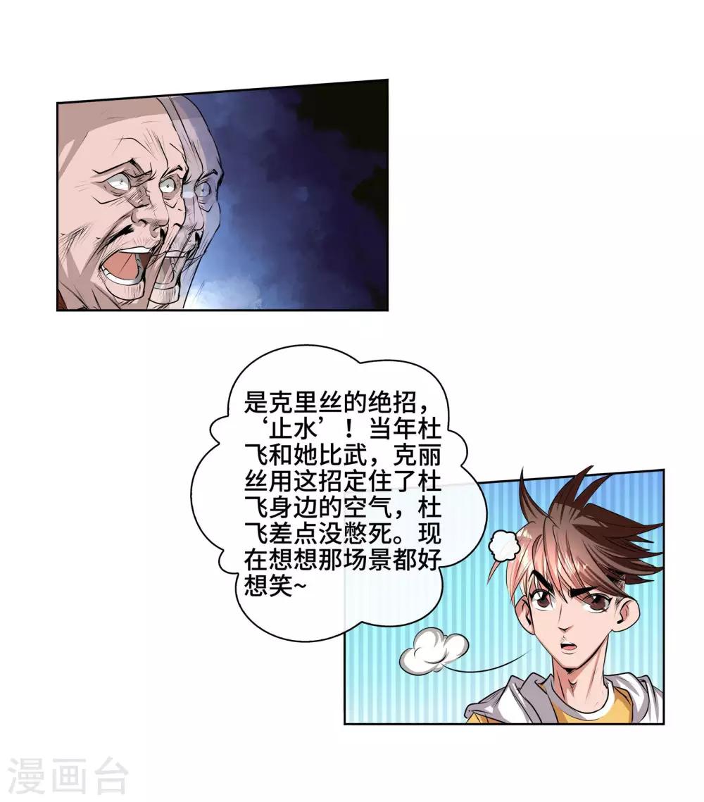 第42话 无常老鬼-第44话