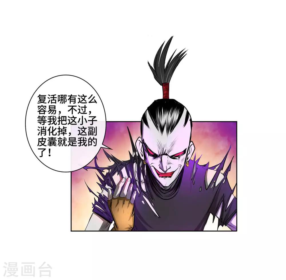第42话 无常老鬼-第44话
