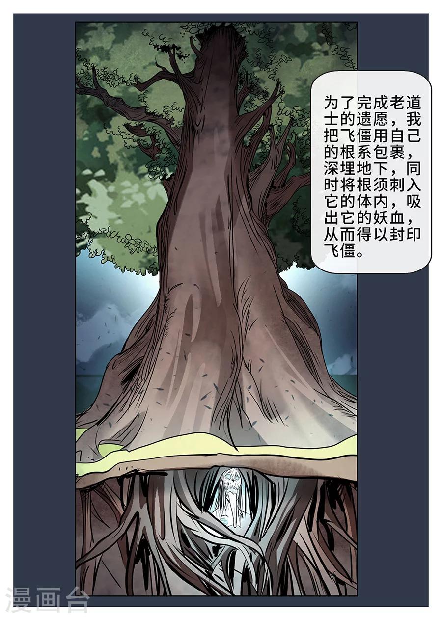 第7话 惨败-第8话