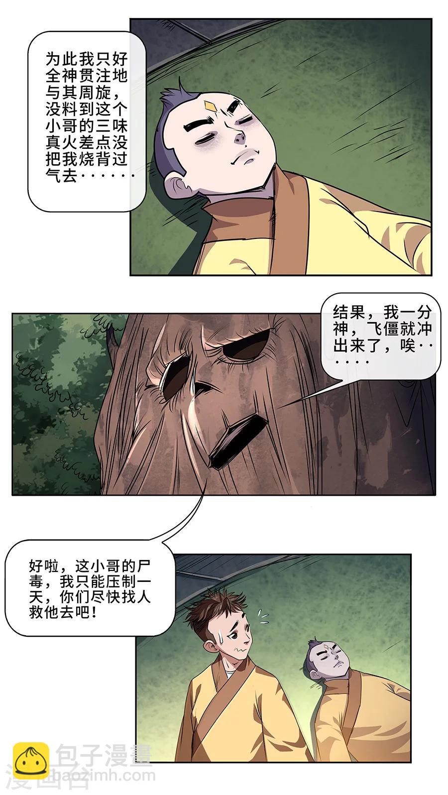 第7话 惨败-第8话
